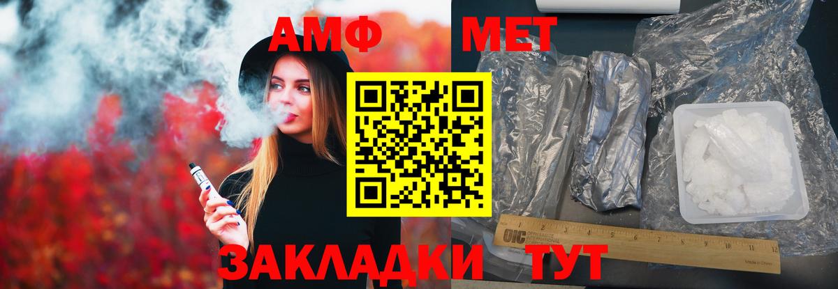 Amphetamine VHQ  Вход с VPN  АМФЕТАМИН    tor  Белая Калитва 