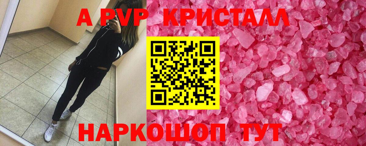 APVP СК  Вход с VPN  Белая Калитва  A-PVP  A-PVP крисы CK 