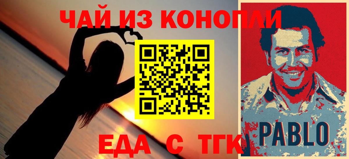 Белая Калитва  Canna-Cookies марихуана  Вход с VPN 