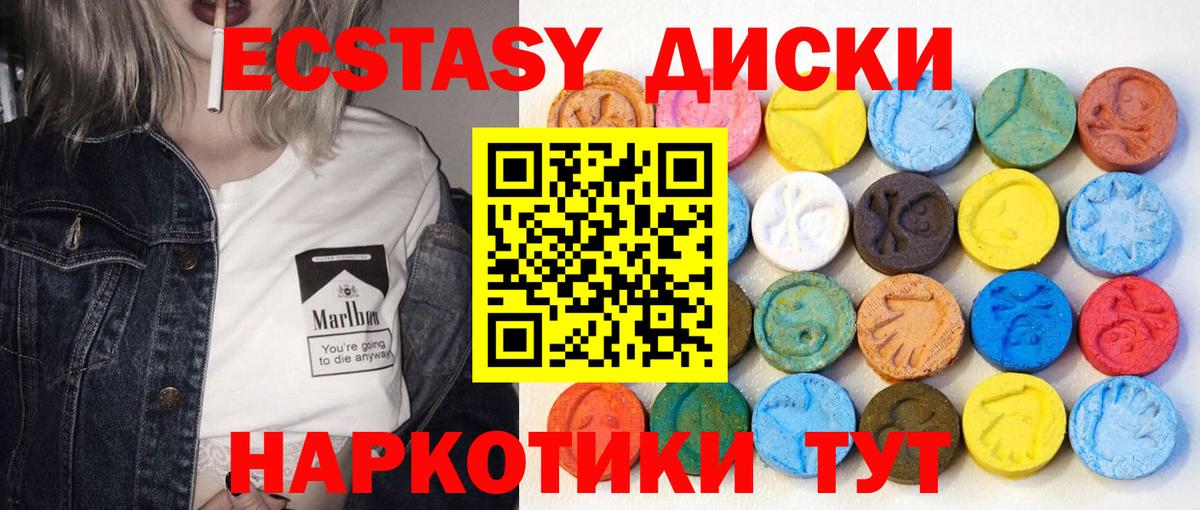 ЭКСТАЗИ louis Vuitton  Вход с VPN  Экстази Дубай  дарк нет Telegram  Белая Калитва  Экстази 