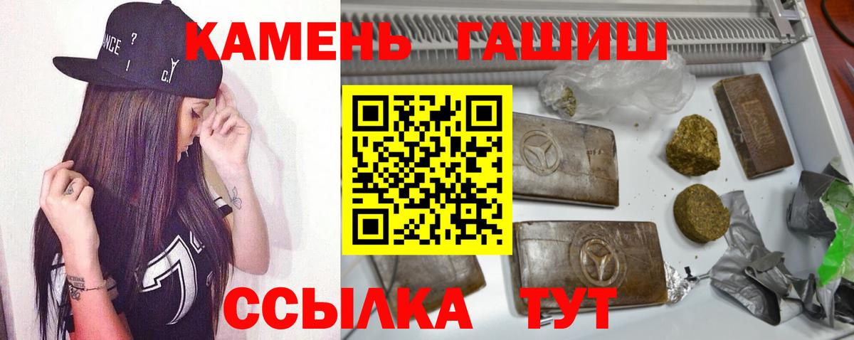 ГАШИШ гашик  ГАШИШ hashish  Вход с VPN  Гашиш  Белая Калитва 
