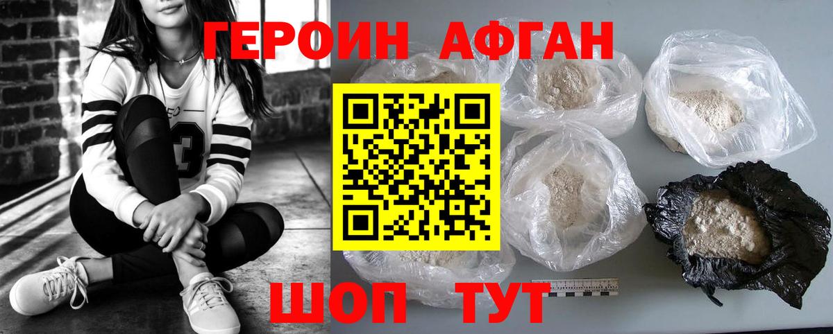 Белая Калитва  ГЕРОИН хмурый  Героин  Вход с VPN 