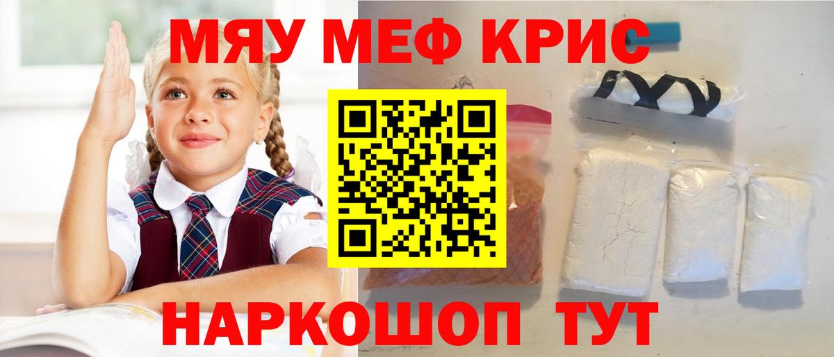 Мефедрон  Белая Калитва