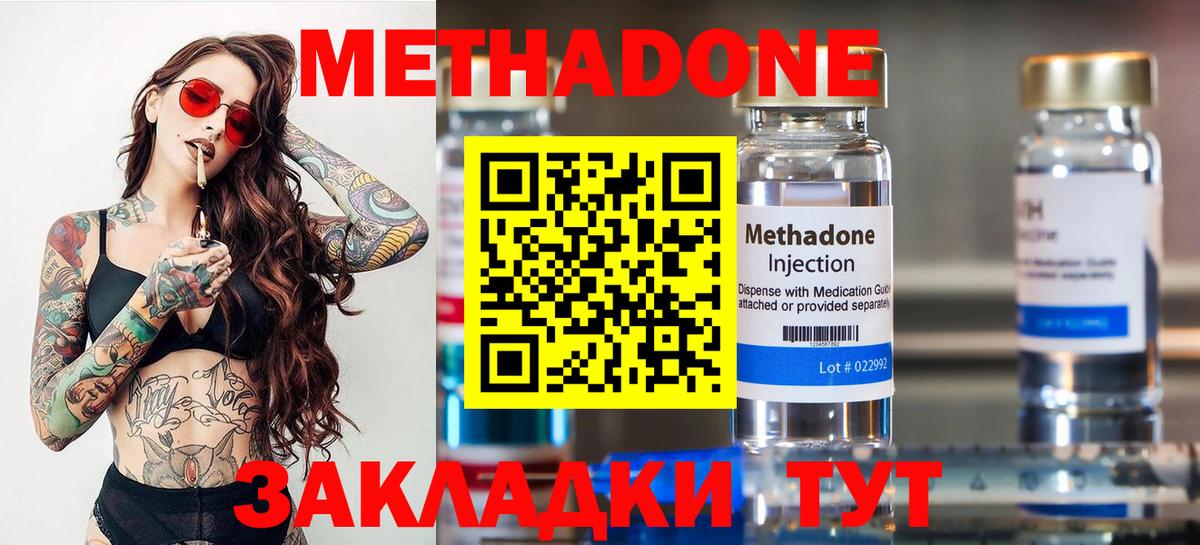 Белая Калитва  Метадон мёд  Вход с VPN  МЕТАДОН methadone 