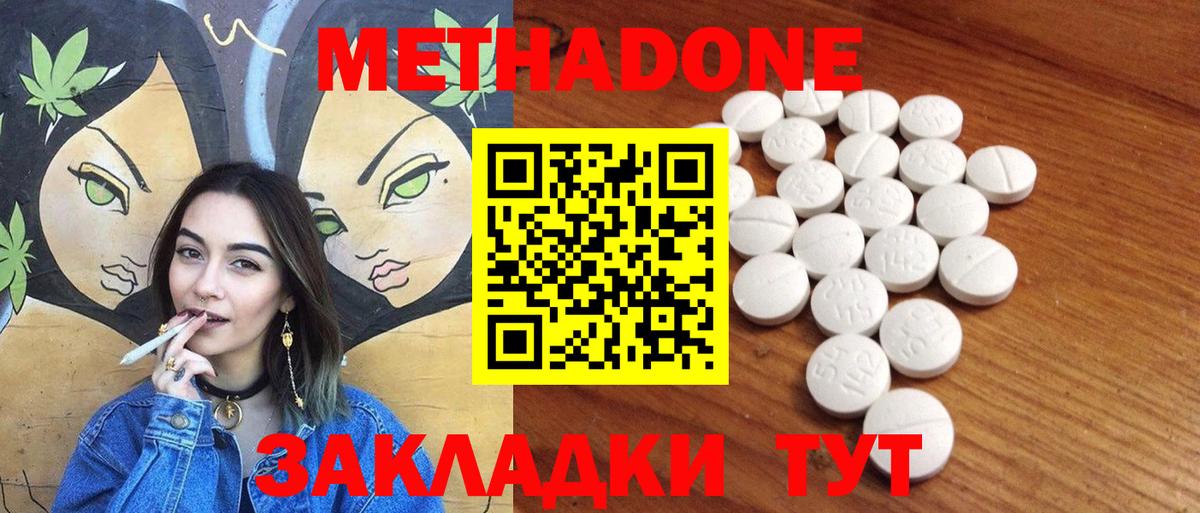 Метадон белоснежный Белая Калитва