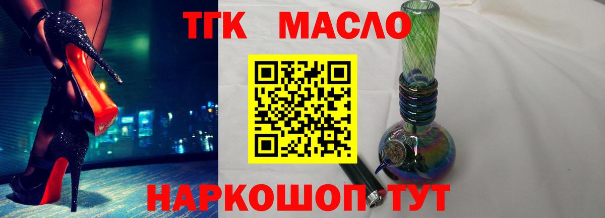 Дистиллят ТГК THC oil Белая Калитва